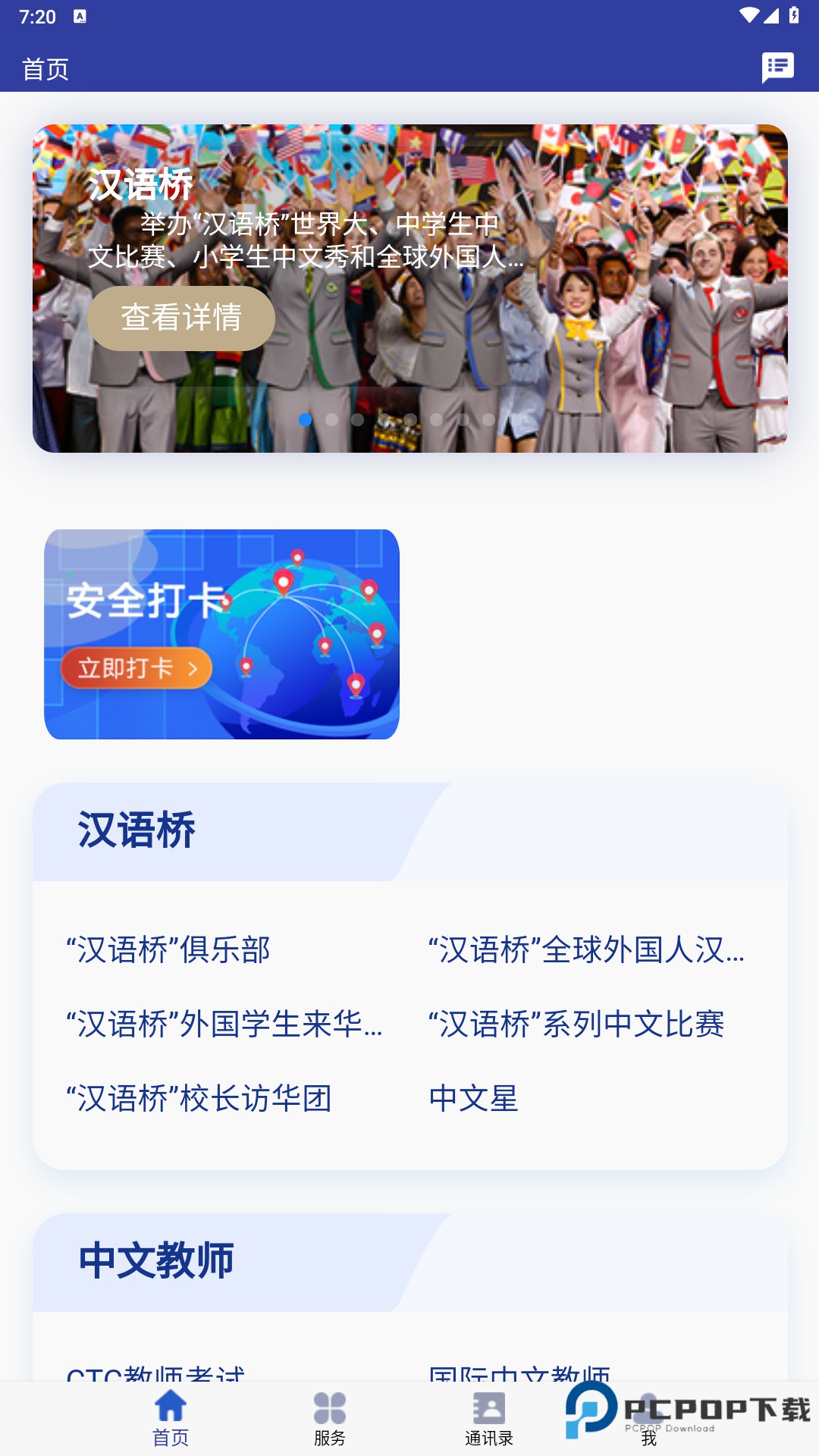 语合中心服务官方版2.0.5最新版