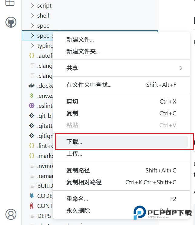 新人操作教程-6