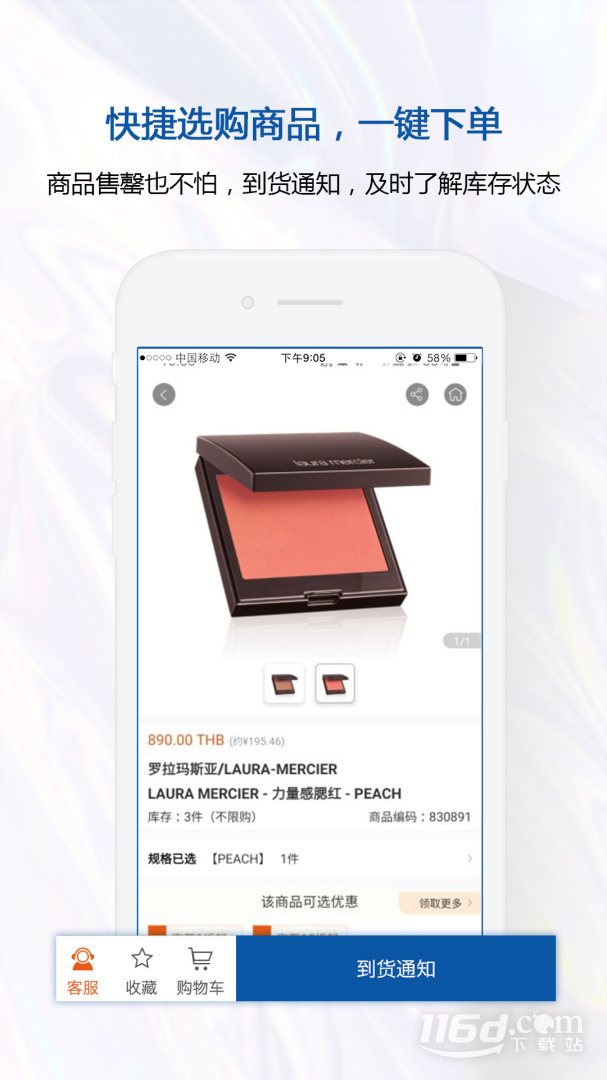 泰国王权免税 v2.6.37