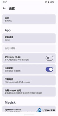 德尔塔面具新版本