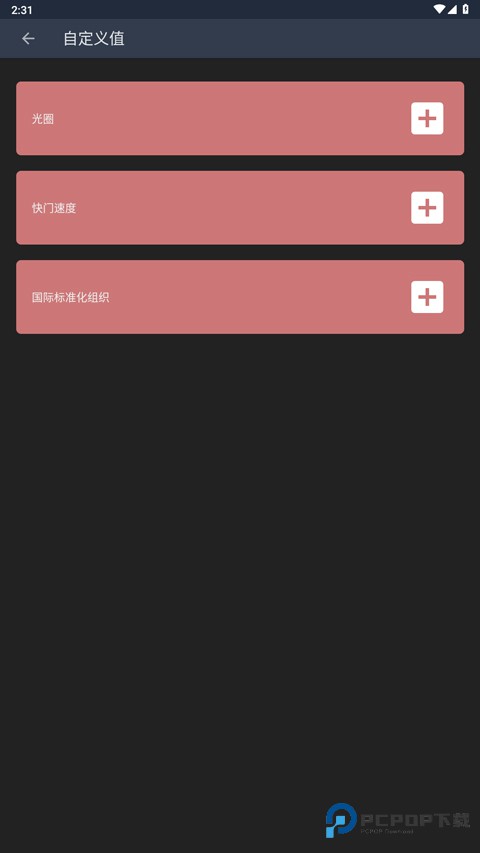 Light Meter安卓版