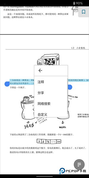 ReadEra Premium高级版
