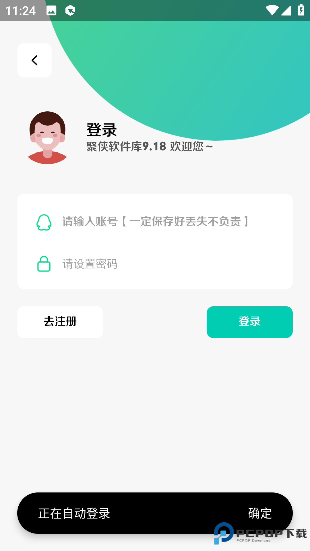 聚侠软件库蓝奏云