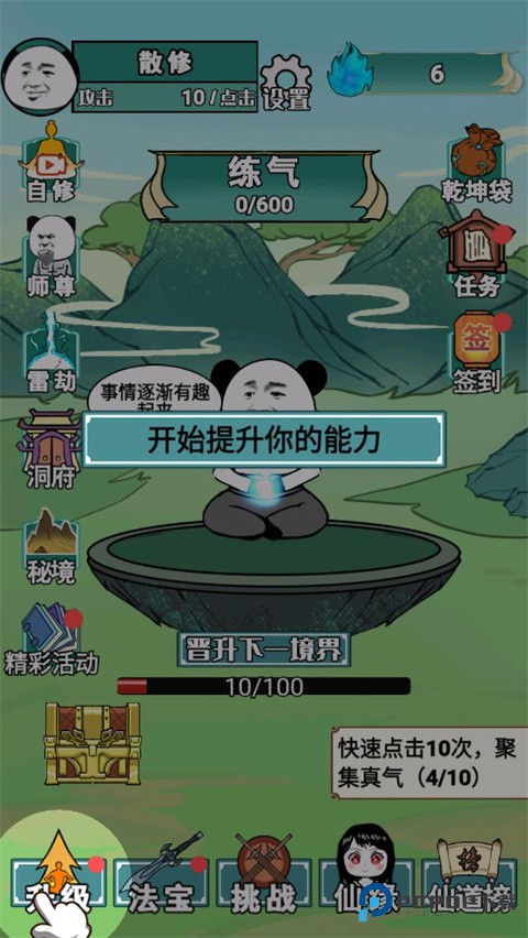 重生之我是大反派