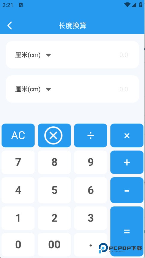 万能多功能计算器