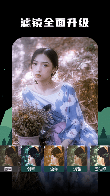 四海相机免费版