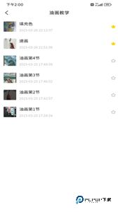 迅捷云盘官方版