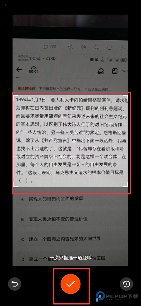 学小易拍照搜题
