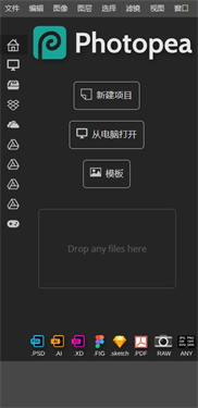 Photopea手机版下载v1.1