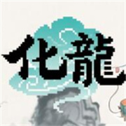 我的世界化龙整合包