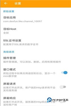 小黄鸟抓包软件
