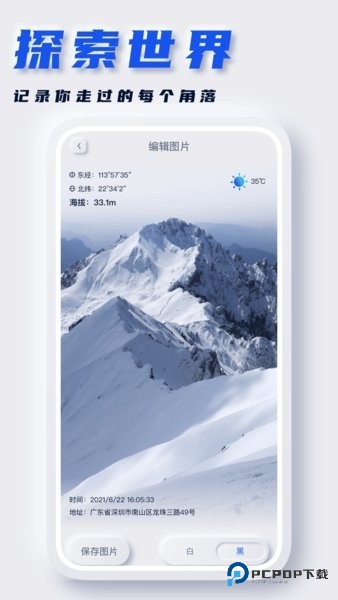 坐标地图app