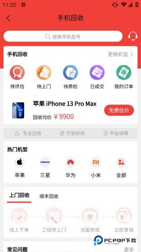 白鲸鱼旧衣服回收
