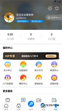 八门神器旧版免root版