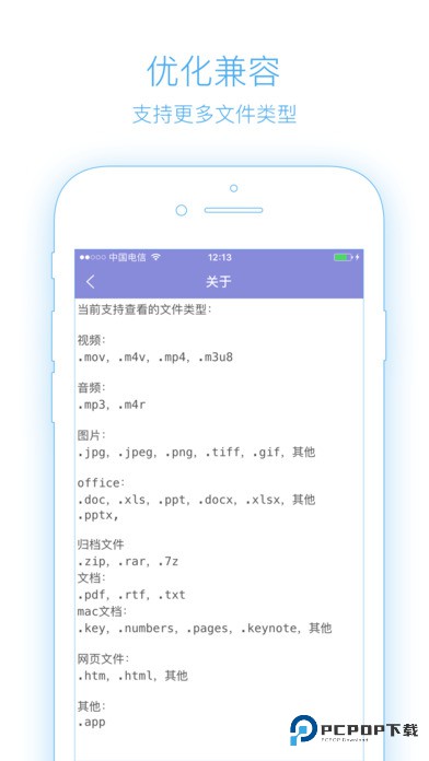 re文件管理器5.0.1