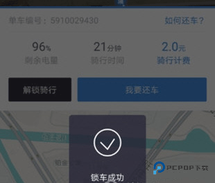 哈啰出行共享单车
