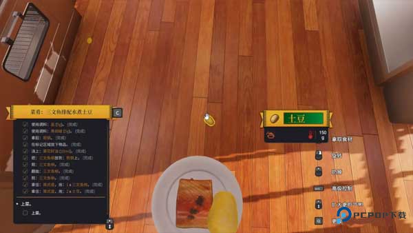 烹饪模拟器国际服游戏玩法-8