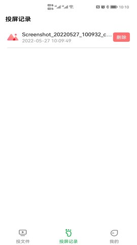 智慧投屏助手安卓版1.1.7944最新版