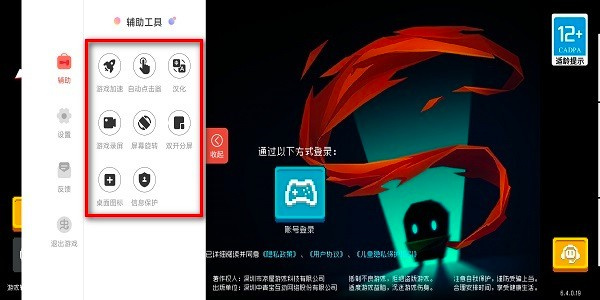 虫虫助手游戏大全