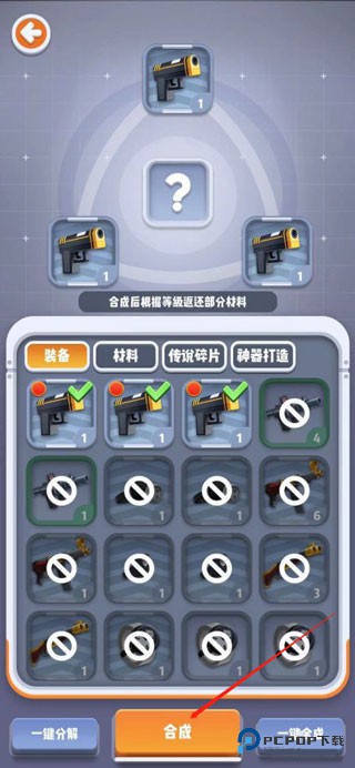 六号特工游戏玩法-4