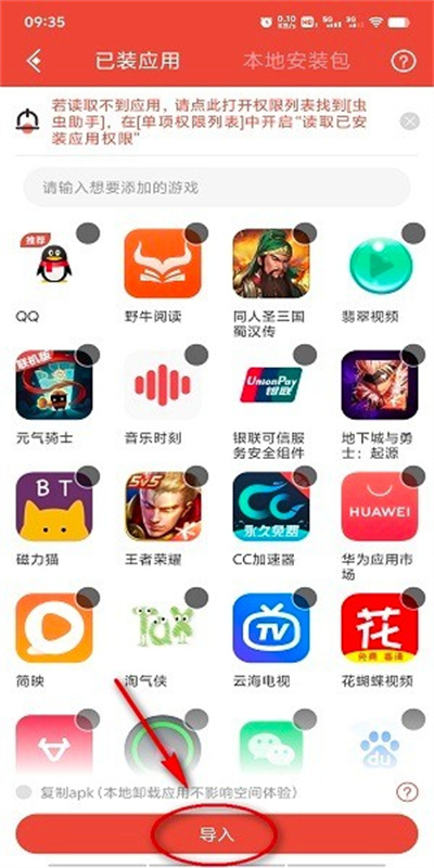 虫虫助手游戏大全