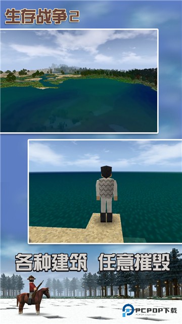 生存战争2中文版