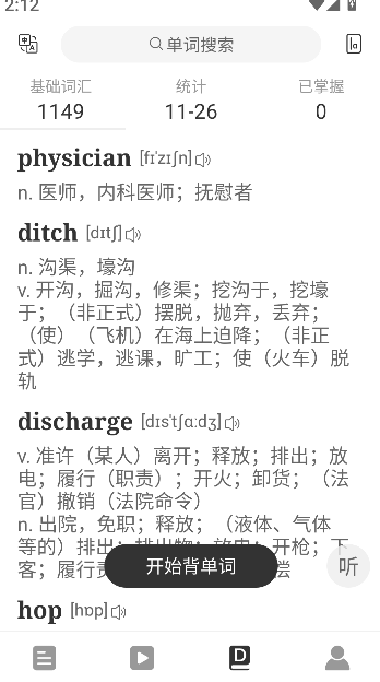 点学英语2026升级版