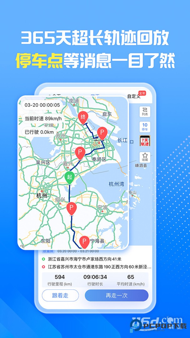 车旺大卡 v9.0.10