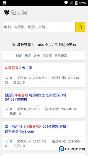 磁力狗搜索(搜索引擎)