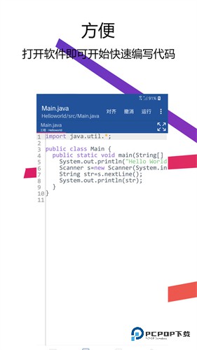java编译器下载直装