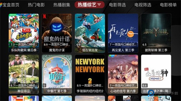 月光宝盒PLUS电视版