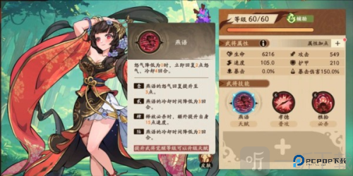 三国杀武将觉醒