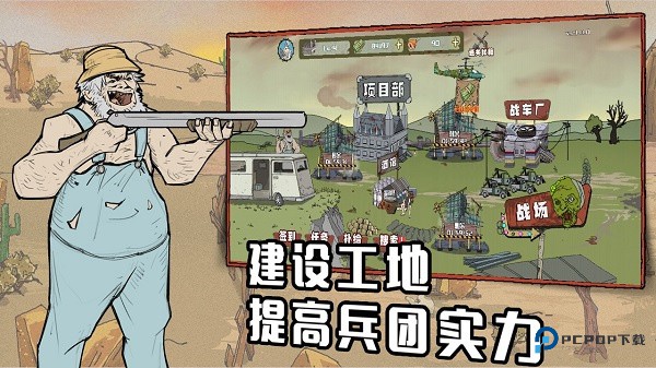 建筑工大战僵尸