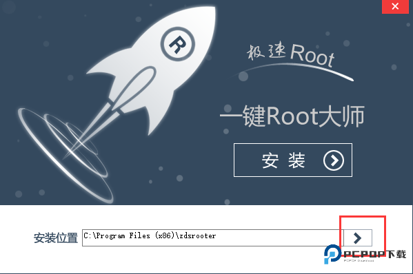 一键ROOT大师官方正版