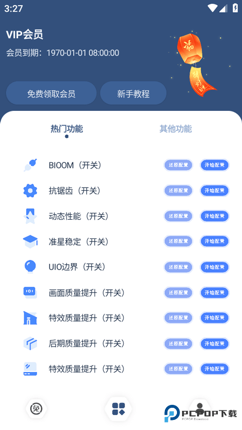 crosshairpro准星助手