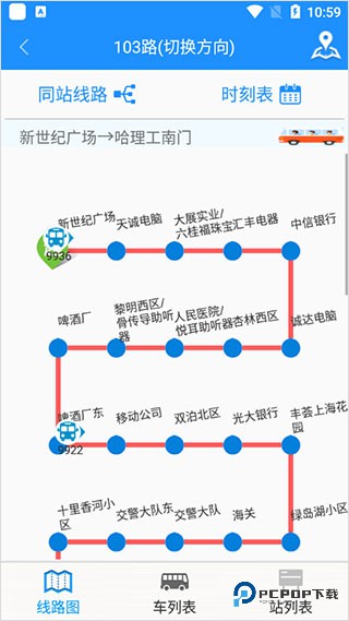 荣成掌上公交免费版