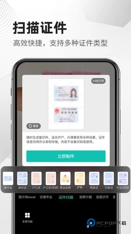 扫描文件全能王最新版1.1.3最新版
