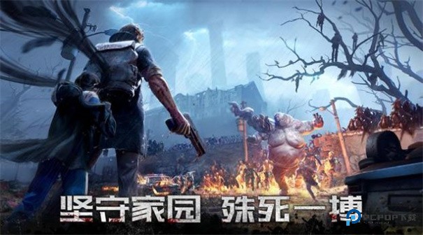 黎明重现最后幸存者