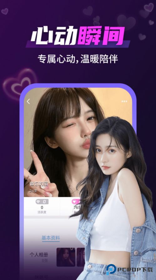 好想聊视频交友