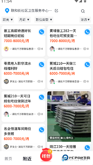 千万职联2026升级版