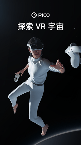 PicoVR助手安卓版10.9.1最新版