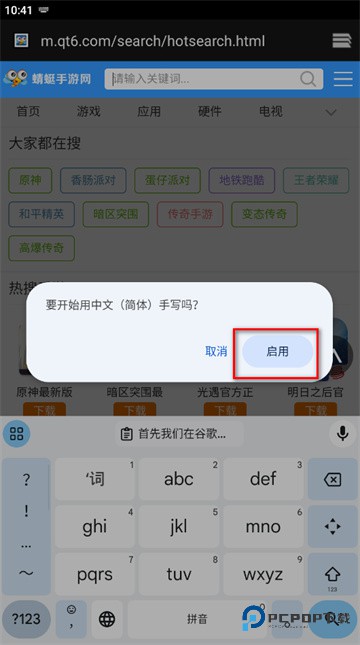 谷歌输入法手机版