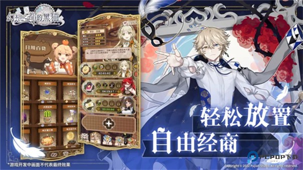 幻想之都的黑猫