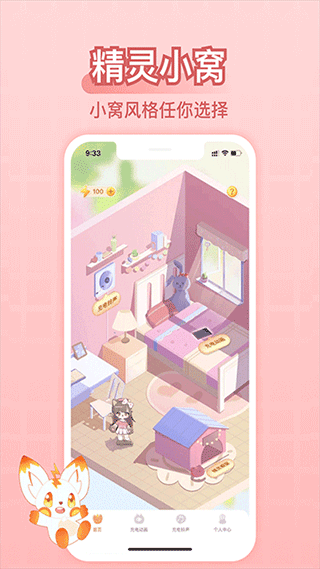 充电精灵免费版