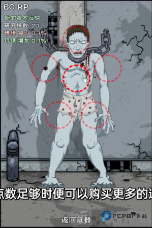 僵尸实验室中文版