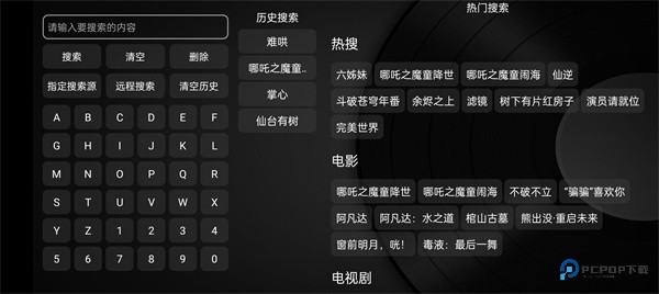 小苹果影视盒子tv版