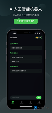 Claude聊天机器人