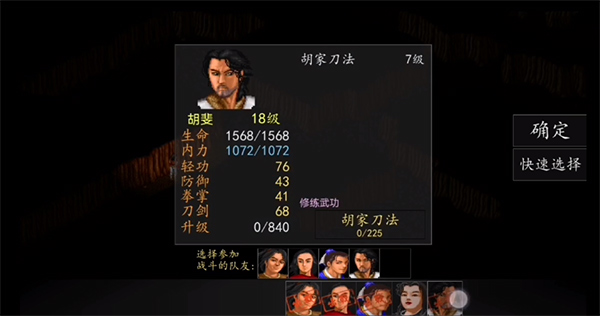 金庸群侠传原版游戏玩法-4