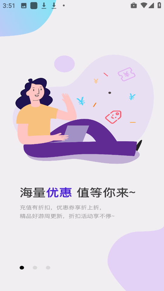 聚游游戏平台