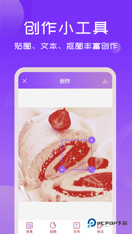 照片加文字安卓版3.9.9